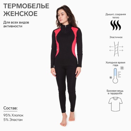 Women's thermal underwear (jumper, leggings), black color/coral, size 56