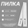 File - emery, abrasiveness 180/200, 18 cm, packing 20 pcs, color gray