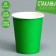 A one -time paper glass, plain, green color, 250 ml, 50 pcs 1