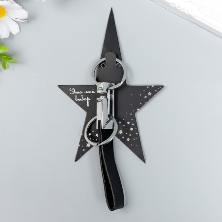 Metal keychain "Carabin Stylish with strap and 2 rings" black, silver
