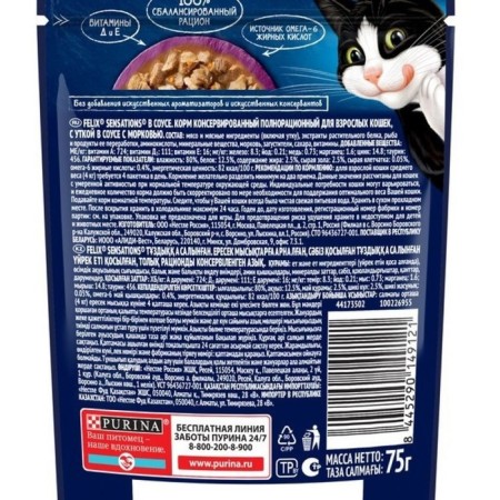Wet feed Felix Sensations for cats, duck/carrots in sauce, spider, 75 g-1