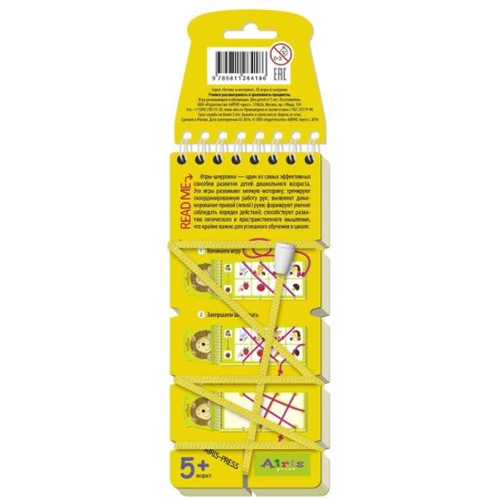 Set. The average package with IQ games for the development of logical thinking (5-8 years). With a pyramid-26