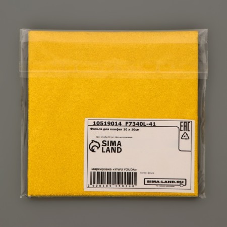 Foil for sweets 10*10cm 100pcs, lemon gold, texture No. 1-2