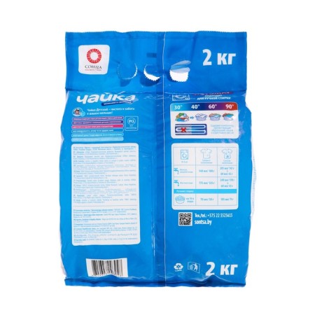 Powder for washing Seagull "Children's", for colored linen, automatic, 2 kg-1