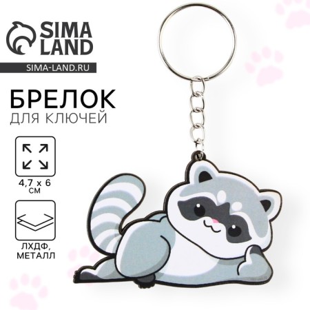 Key keychain wooden "raccoon" 4.7 x 6 cm