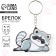 Key keychain wooden "raccoon" 4.7 x 6 cm