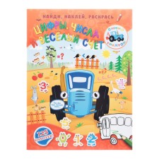 Blue Tractor. Numbers, numbers and fun account