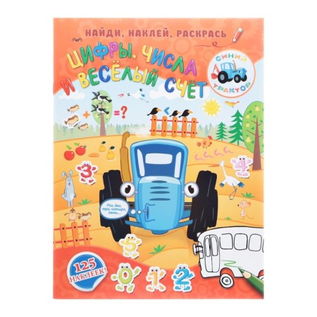 Blue Tractor. Numbers, numbers and fun account