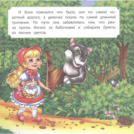 Little Red Riding Hood-4
