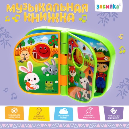 Musical book "Fun Farm", sound