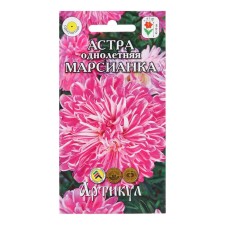 Семена цветов  Астра однолетняя "Марсианка", 0,2 г