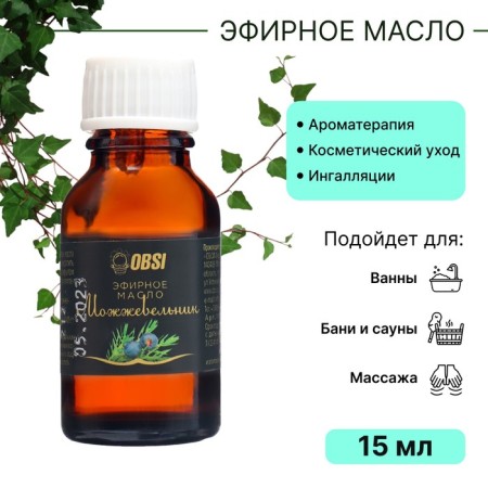 OBSI essential oil water -soluble juniper, 15 ml
