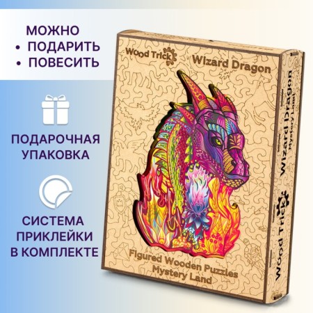 Wooden puzzle "Magic Dragon", 35 × 24 cm-1