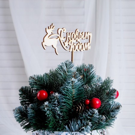 Topper "Happy New Year. Deer", 18x7 cm give beautifully-1