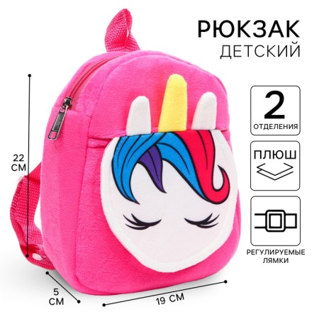 Blue backpack on a zipper, with a pocket, 19x22 cm "Unicorn", Minnie Mouse