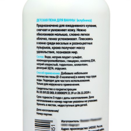 Bath foam children's lunya strawberries, 400 ml-2