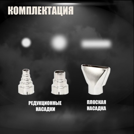 Construction hair dryer tundra, 2000 watts, 250-500 l/min, smooth temperature control 60-600 ° C-11