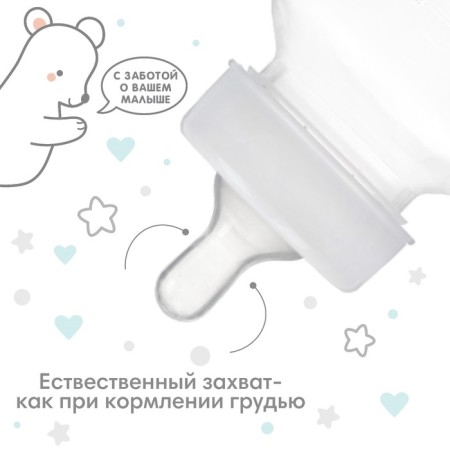 A nipple for a bottle, +6 months, 2pcs +1pc a gift, a fast stream, throat 35mm-1