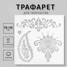 Plastic stencil 