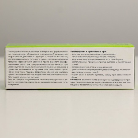 Sustafast natural gel, for joints, 50 ml-3