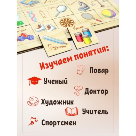 Developing game "Association. Professions "-2