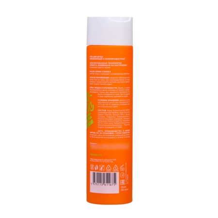 Shower gel My Muse updated and cheerful, 250 ml-1