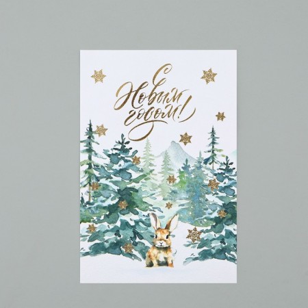 A postcard on watercolor cardboard “Happy New Year!”, Bunny, embossing, 10 x 15 cm, New Year-2