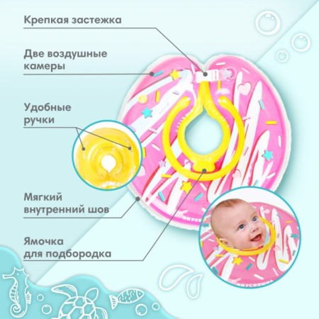 Circle of children's neck, for bathing, "Donut", from 1 month, two -chamber, with rattles-1