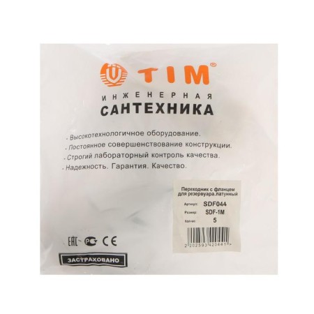 TIM SDF044, 1 ", for containers, with countrogike, brass-2