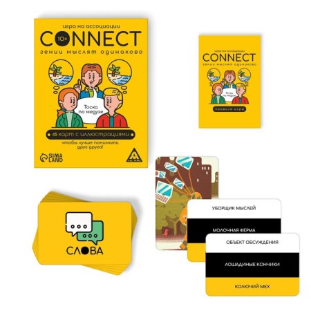 Game on the Association "Connect", 100 cards, 10+-1