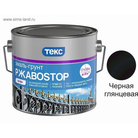 Emal-Gront Rustop Text Prof Black glossy 2kg-1
