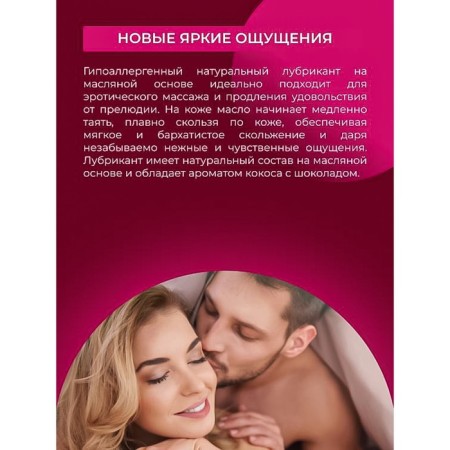 Oil lubricant "For love", 50 ml-5