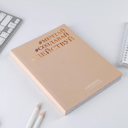 Drummer-mixer with coloring anti-stress “#dream. Create. Act ", A5 80 sheets-1