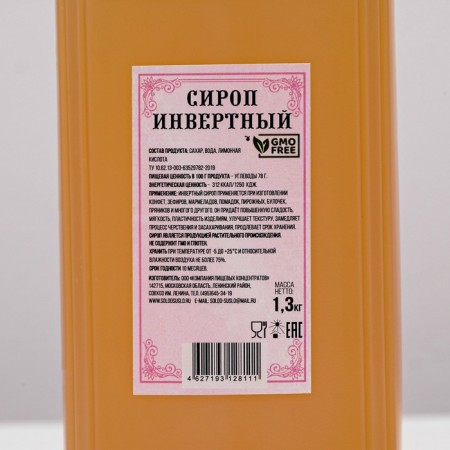 Сироп инвертный , 1300 мл-1