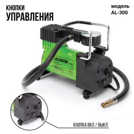 Car compressor "Alligator" AL-300, Metal, 12V, 105W, productivity 28 l/min, adapters for pumping, bag-2