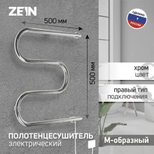 Electric heated towel rail, PE-02, M-shaped, 500x500 mm