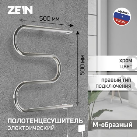 Electric heated towel rail, PE-02, M-shaped, 500x500 mm