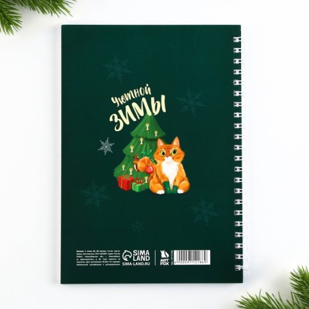 New Year. A diary with A5 embossing, 60 sheets of the "Magic New Year!"-3