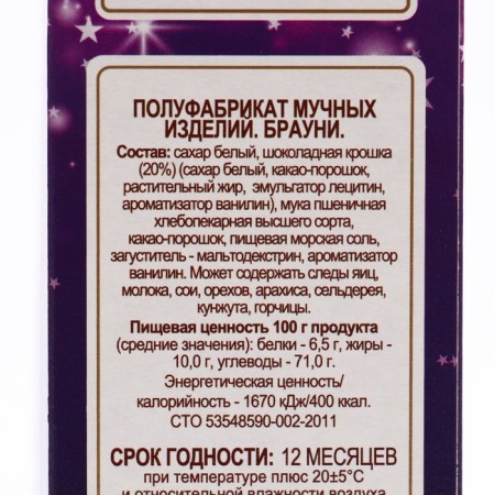 Flour mixture "Brownie" 350 g S. Pudov-1