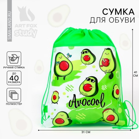 Back for shoes "Avocado" polyester, size 30 x 40 cm