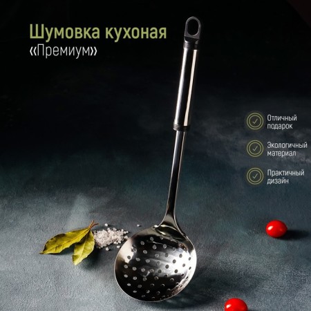 Shumovka Dolyana "Premium", 32 cm