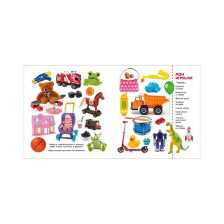 GKM. Find and show. Photo book. Colors and shapes. Vorobyova N.-3