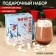 Gift set “Dive into Happiness”: Marshmallow, taste: Pimbir, 50 g, hot chocolate, taste: nut, 75 g (25 g 3 pcs).