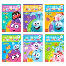 Applications, set 6 pcs. 20 pp., A5, Smeshariki