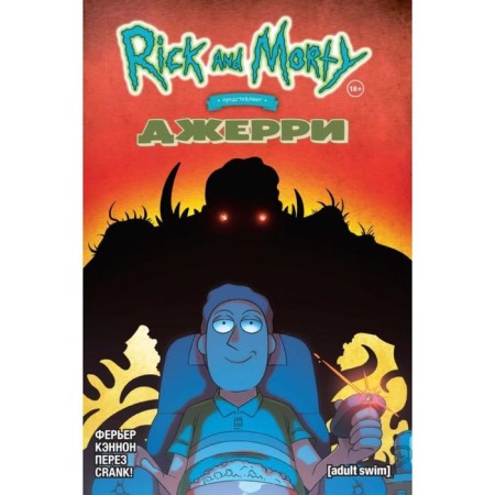 Rick and Morty represent: Jerry. Ferrier R.