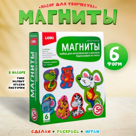 Set for creativity "Figures on magnets. Mischievous animals "
