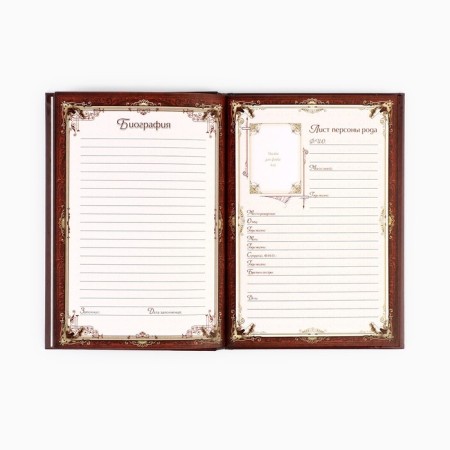 The genealogy book "Tree", 56 sheets, 16.5 x 24 cm-4