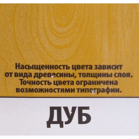 Remedy for protecting wood, oak, 10 l-1