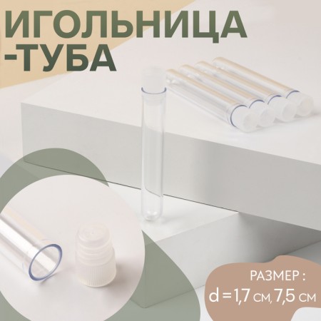 Needle-tube needle, d = 1.7 cm, 7.5 cm, transparent color