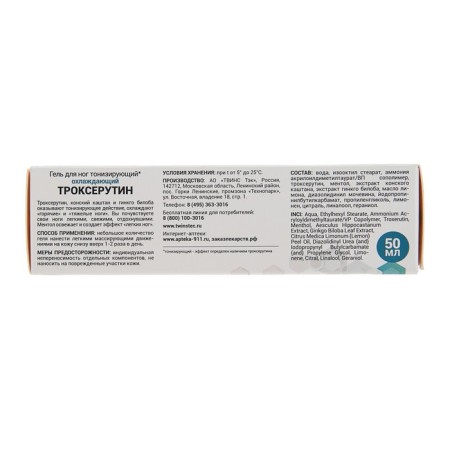 Feet gel Troxerutin cooling tonic, 50 ml-2